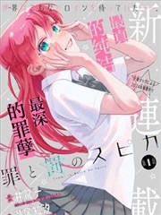 白洁完整版 原作分镜 海报