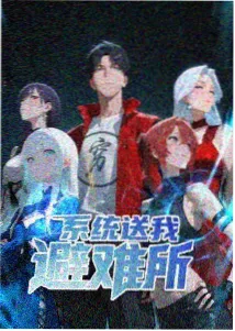 白洁完整版 动态漫画 海报