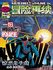 白洁完整版 设定集 海报